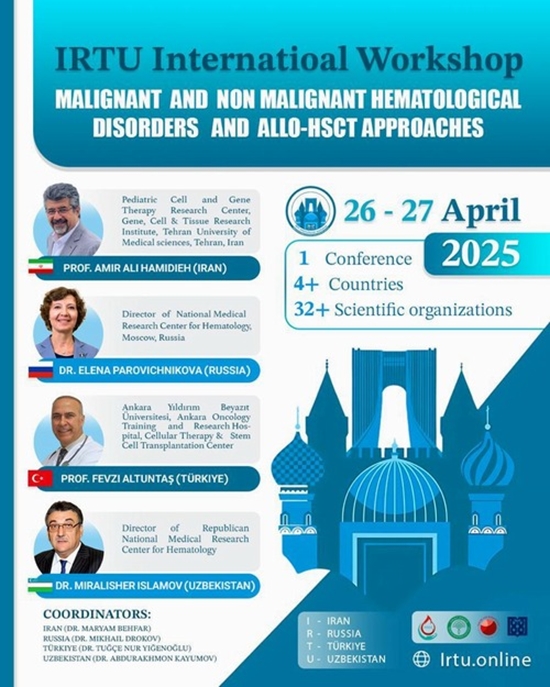 برگزاری کارگاه بین‌المللی IRTU  